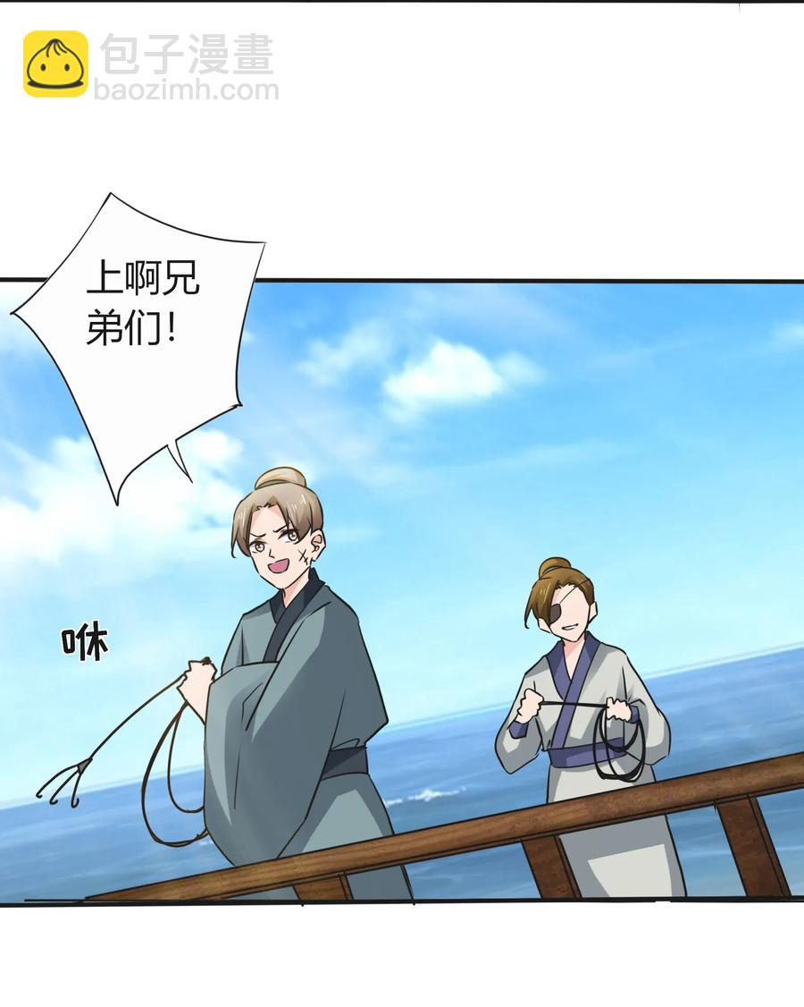 《女装大佬养成记》326 花泳队 第12页