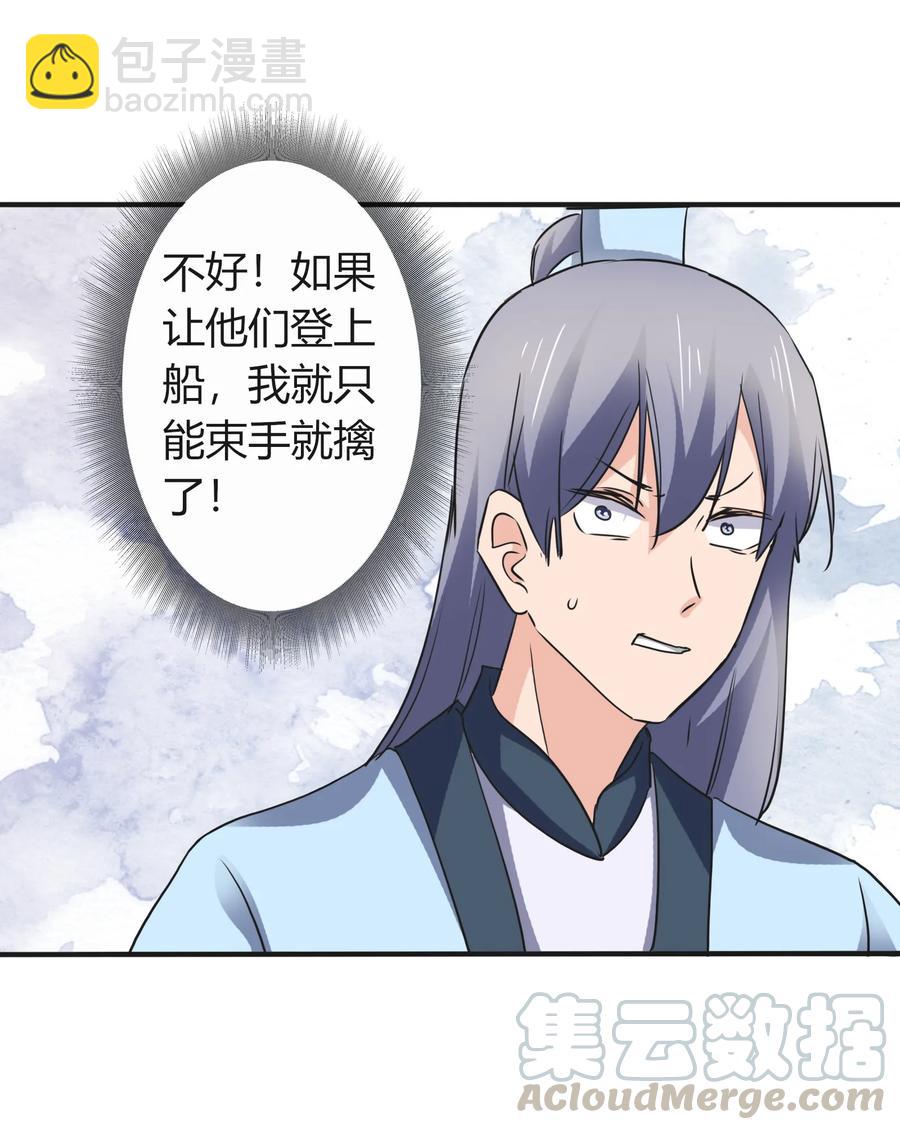 《女装大佬养成记》326 花泳队 第13页