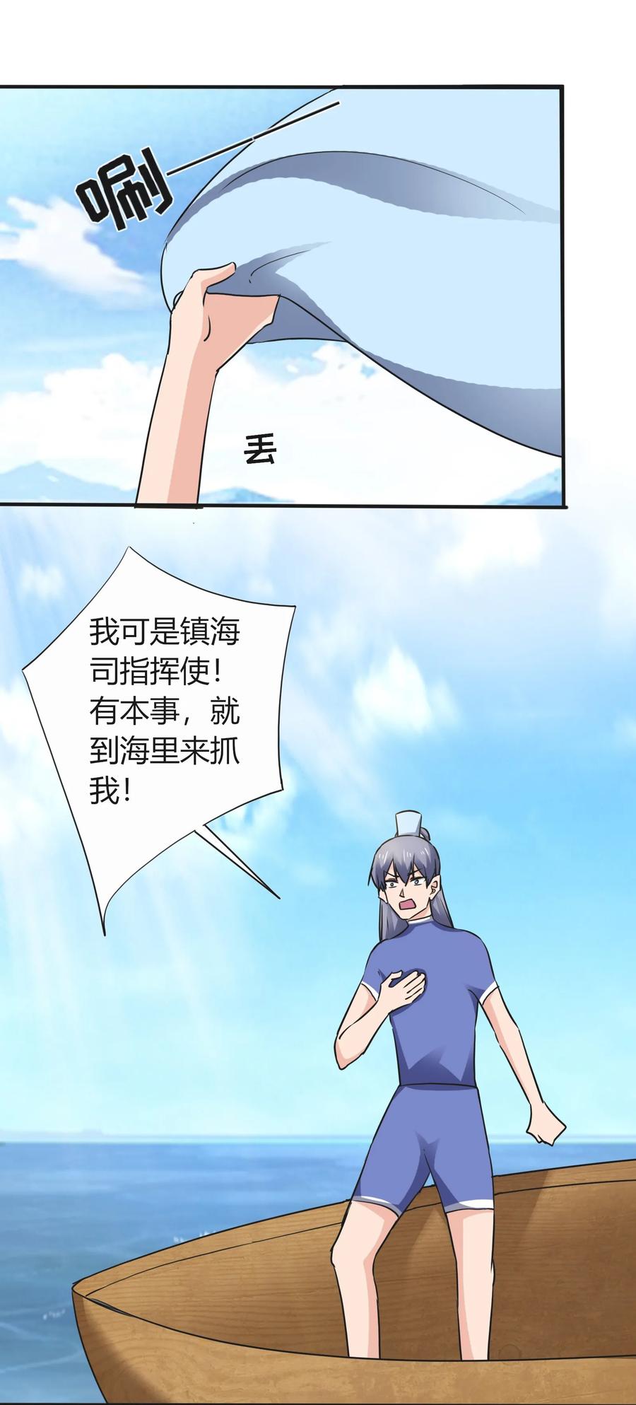 《女装大佬养成记》326 花泳队 第14页
