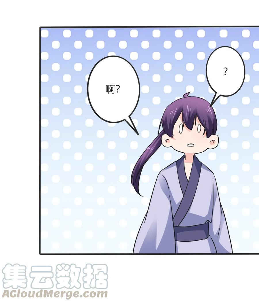 《女装大佬养成记》326 花泳队 第19页