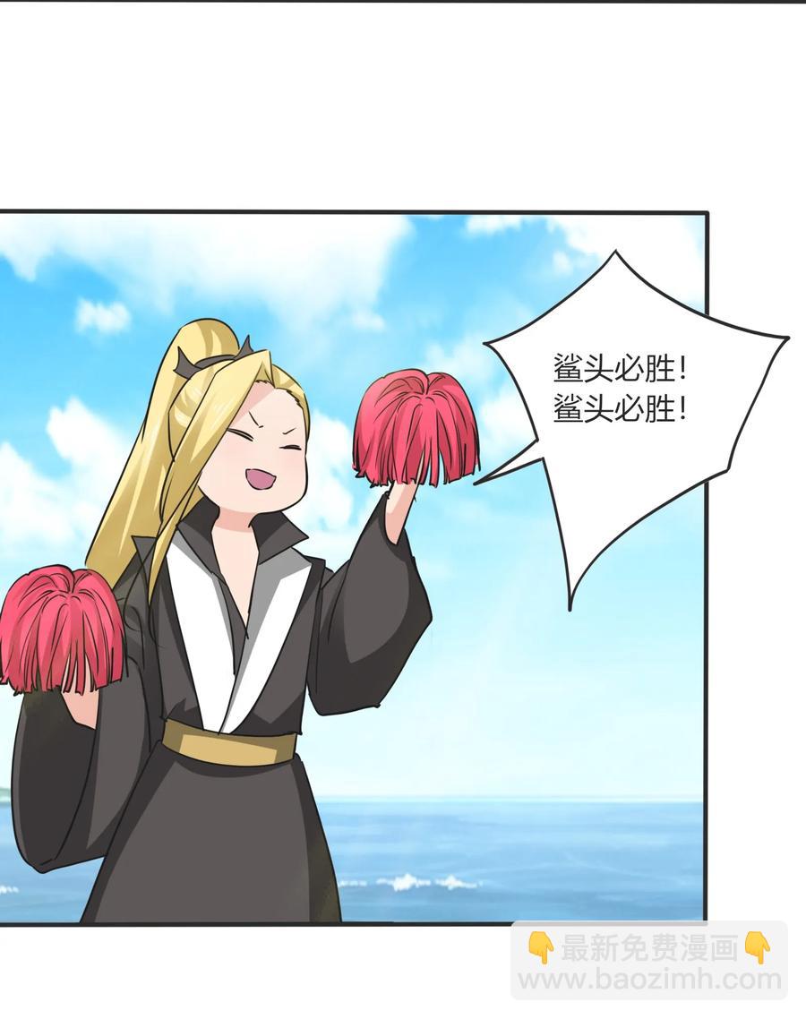 《女装大佬养成记》326 花泳队 第21页