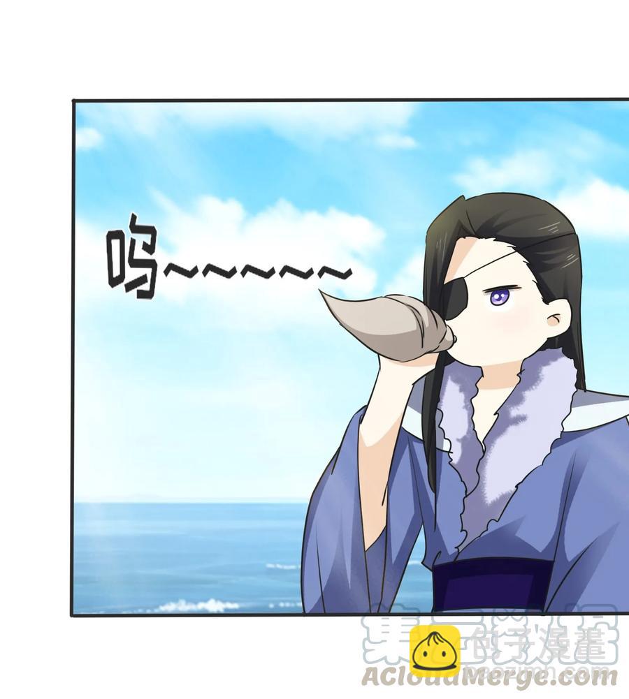 《女装大佬养成记》326 花泳队 第22页