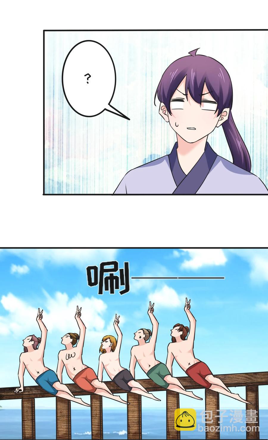 《女装大佬养成记》326 花泳队 第23页