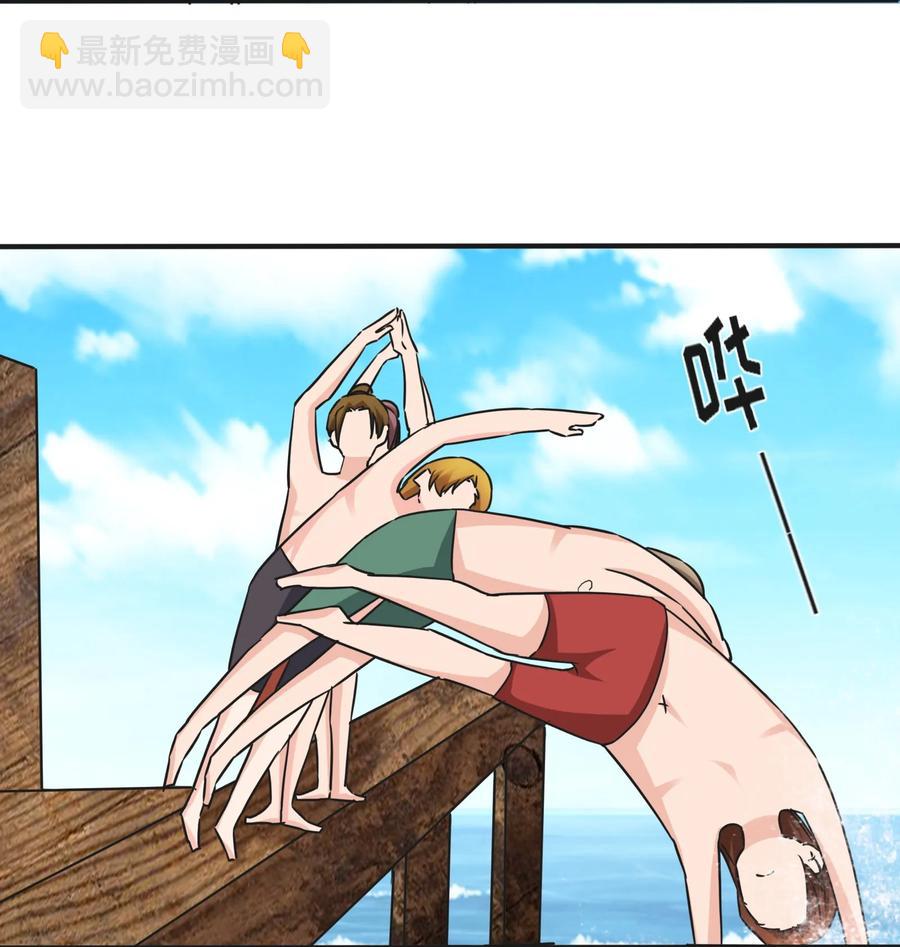 《女装大佬养成记》326 花泳队 第24页