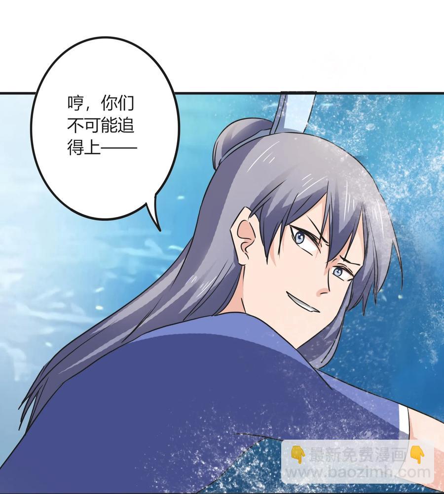 《女装大佬养成记》326 花泳队 第26页
