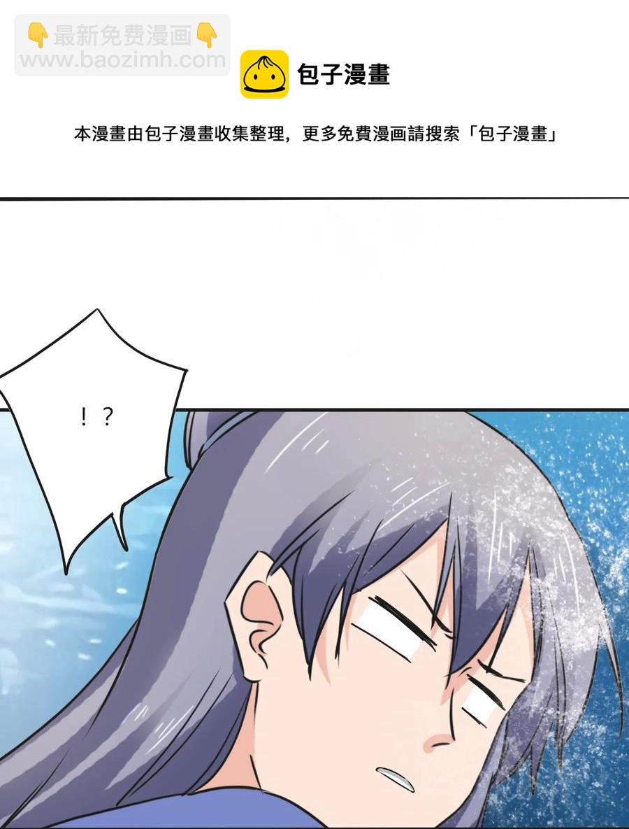《女装大佬养成记》326 花泳队 第27页