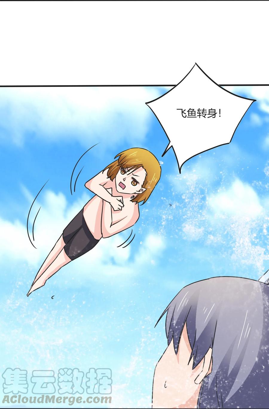 《女装大佬养成记》326 花泳队 第28页