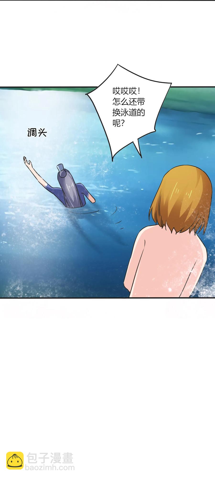 《女装大佬养成记》326 花泳队 第29页