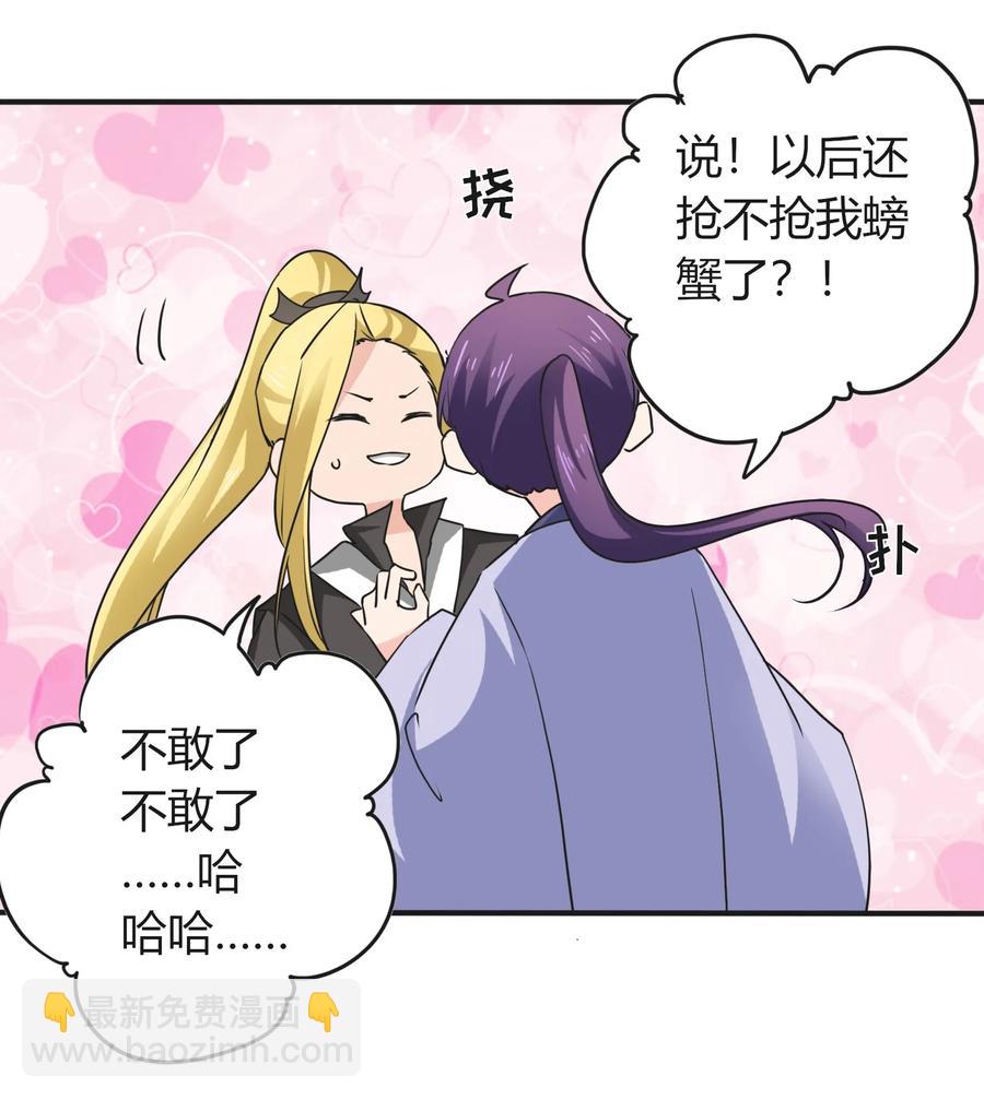 《女装大佬养成记》326 花泳队 第2页