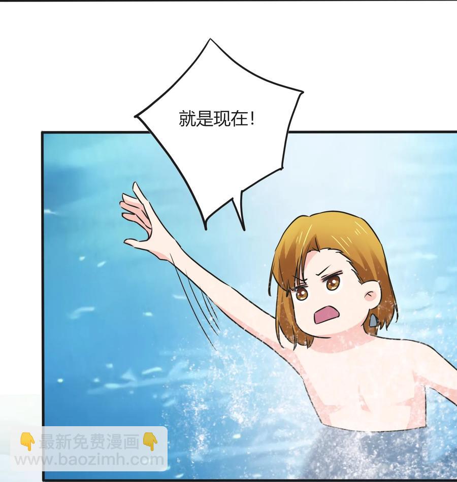 《女装大佬养成记》326 花泳队 第33页