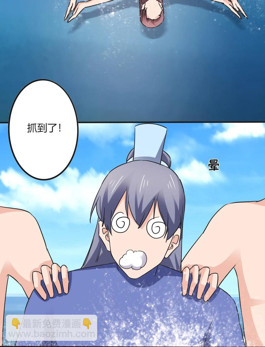 《女装大佬养成记》326 花泳队 第35页