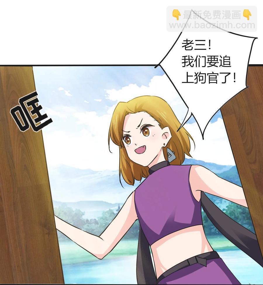 《女装大佬养成记》326 花泳队 第3页