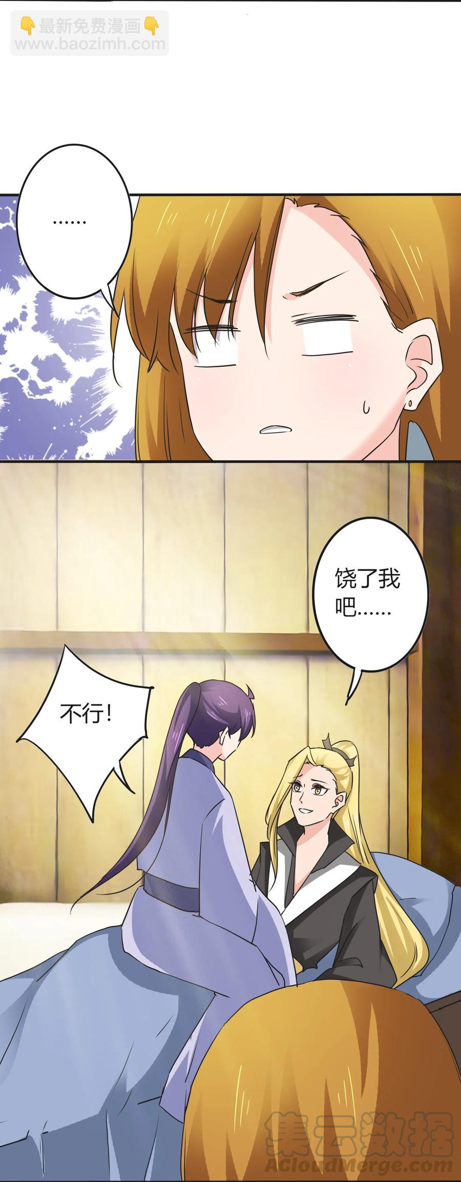 《女装大佬养成记》326 花泳队 第4页