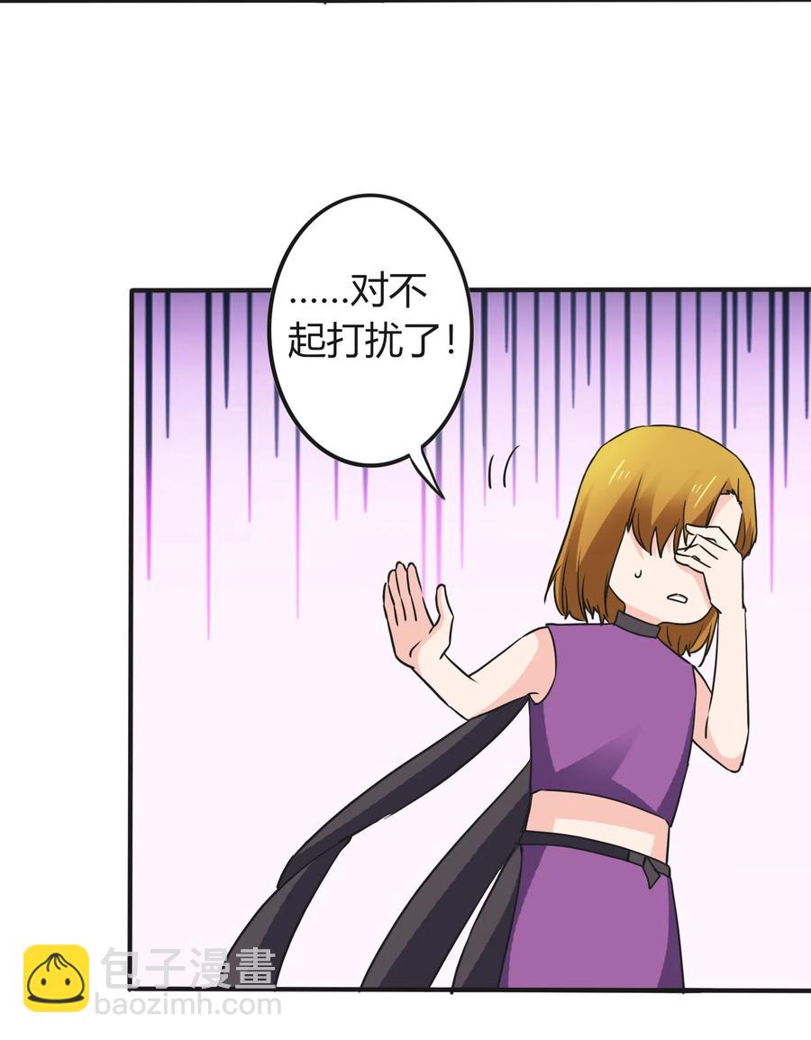 《女装大佬养成记》326 花泳队 第5页