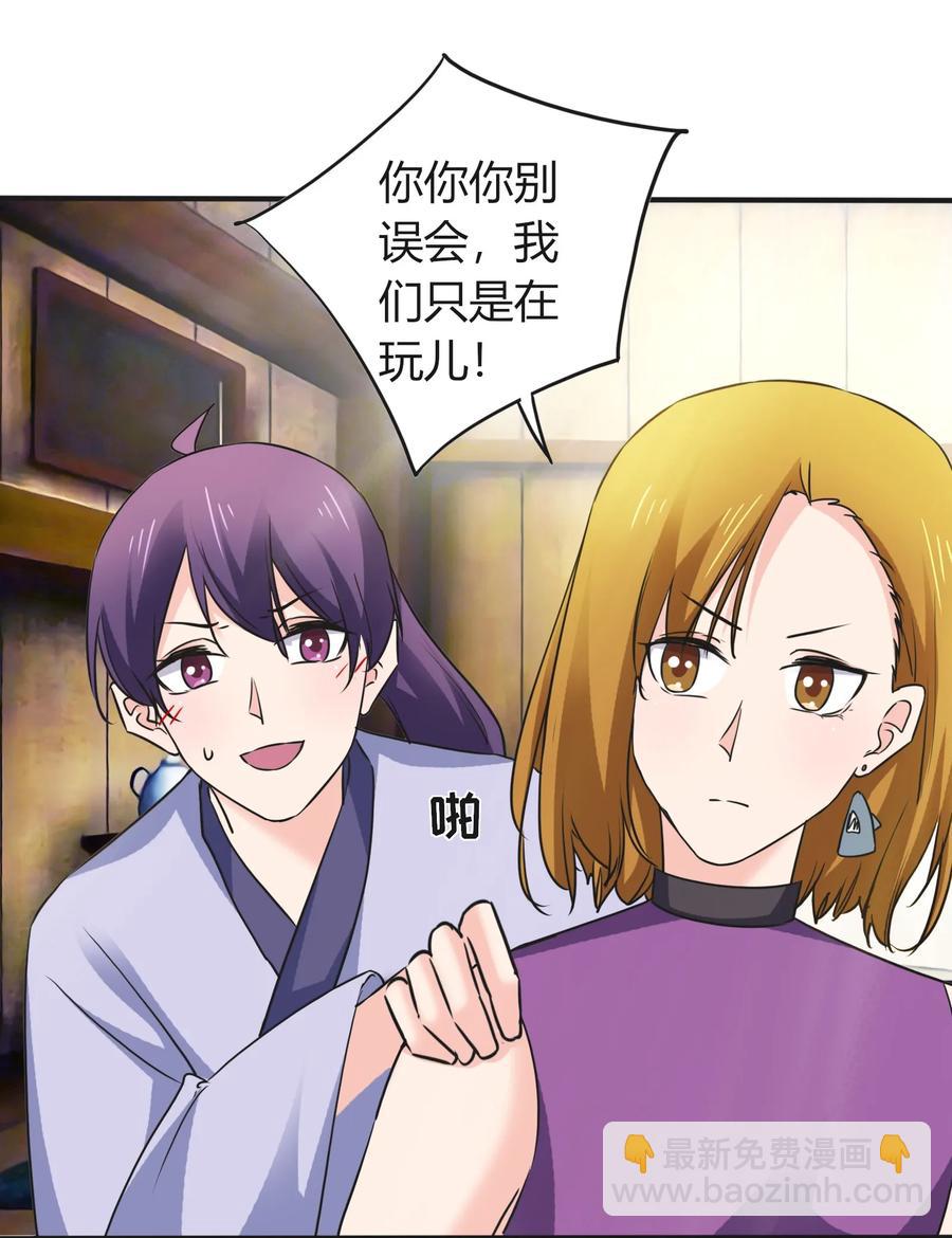 《女装大佬养成记》326 花泳队 第6页