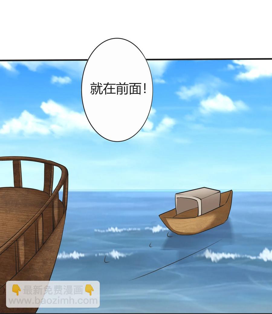 《女装大佬养成记》326 花泳队 第9页