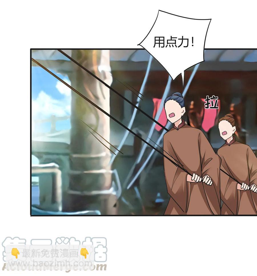 《女装大佬养成记》327 援兵 第10页