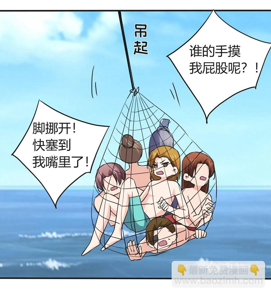 《女装大佬养成记》327 援兵 第11页