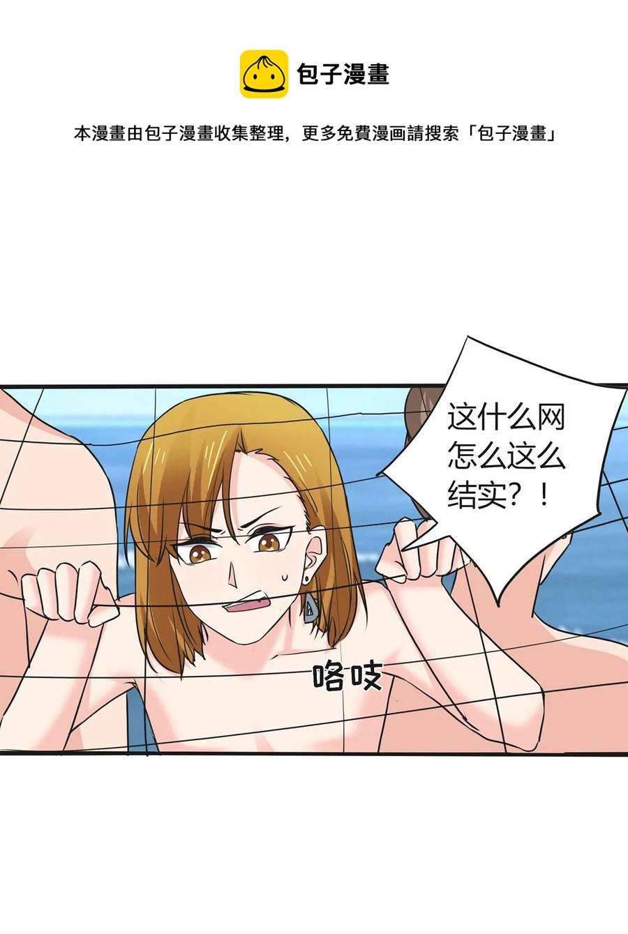 《女装大佬养成记》327 援兵 第12页