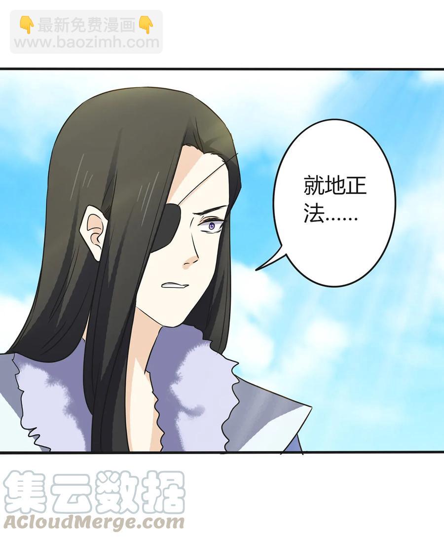 《女装大佬养成记》327 援兵 第16页