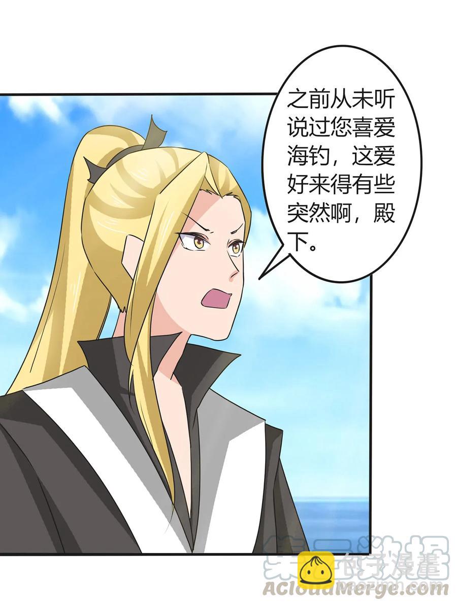 《女装大佬养成记》327 援兵 第28页