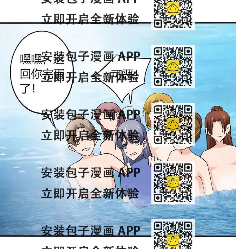 《女装大佬养成记》327 援兵 第2页