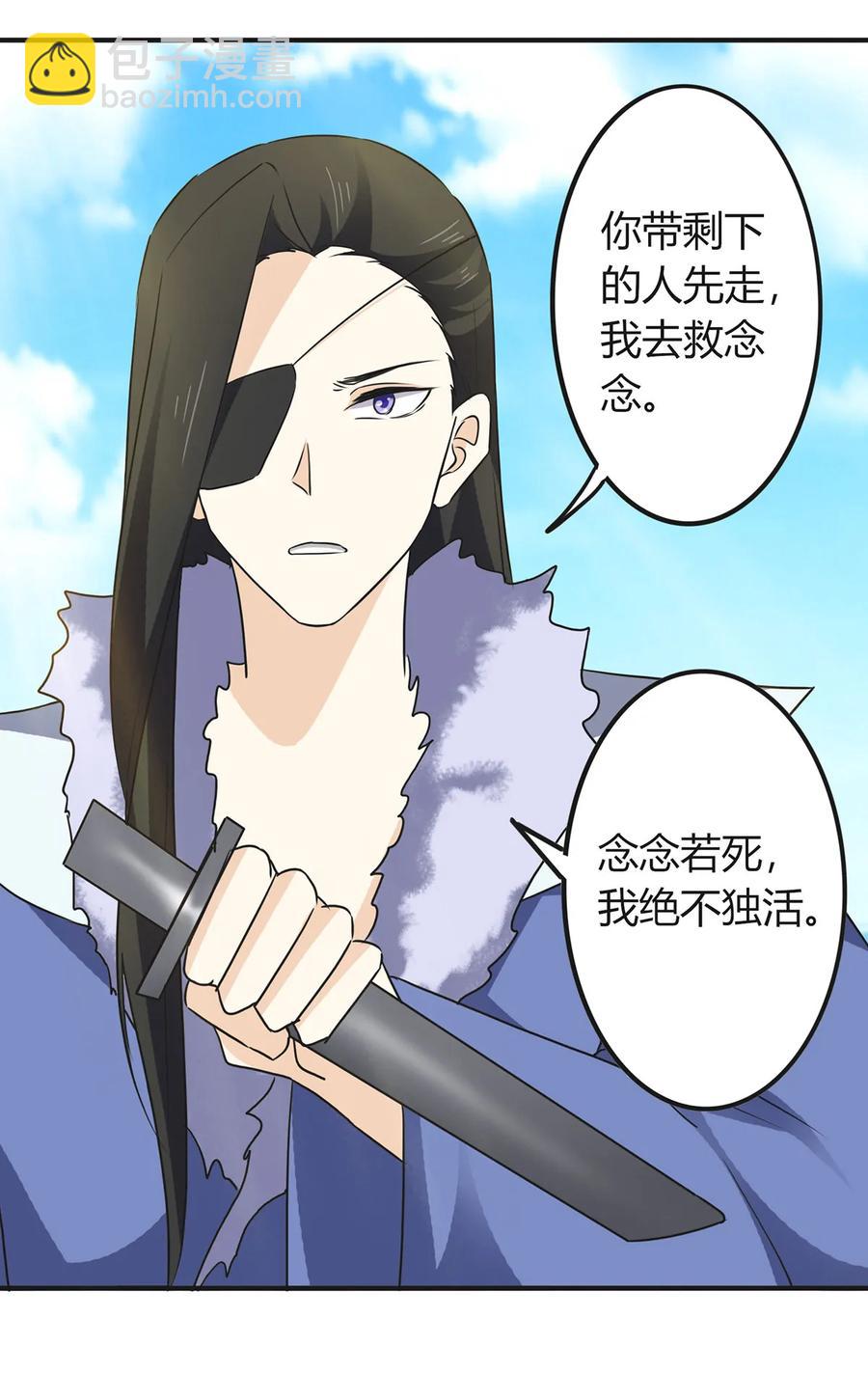 《女装大佬养成记》327 援兵 第35页