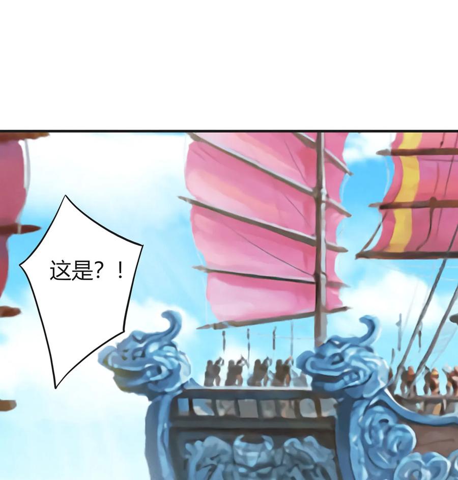 《女装大佬养成记》327 援兵 第39页