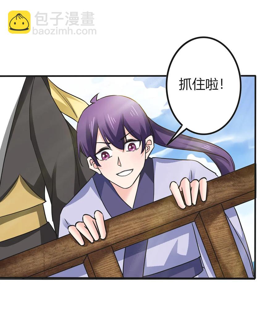 《女装大佬养成记》327 援兵 第3页