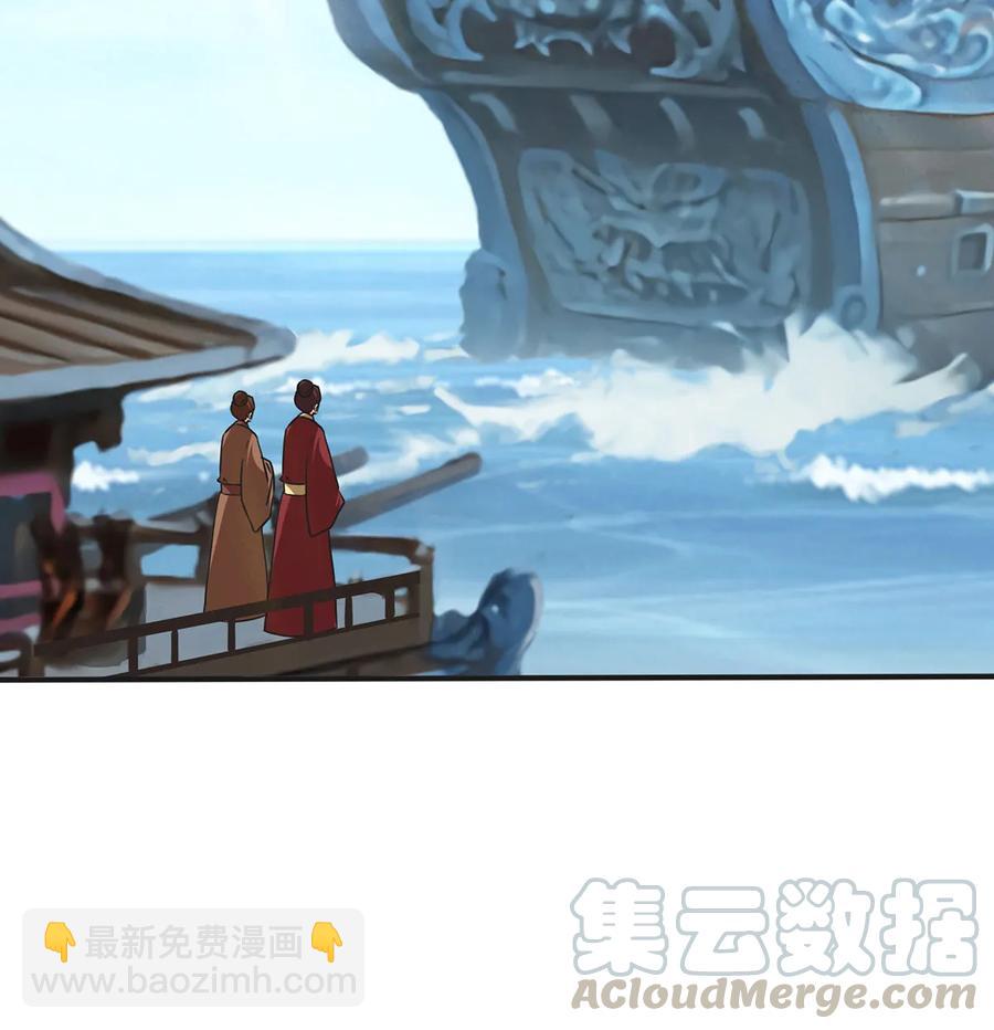 《女装大佬养成记》327 援兵 第40页