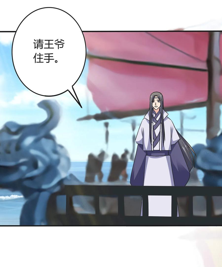 《女装大佬养成记》327 援兵 第41页
