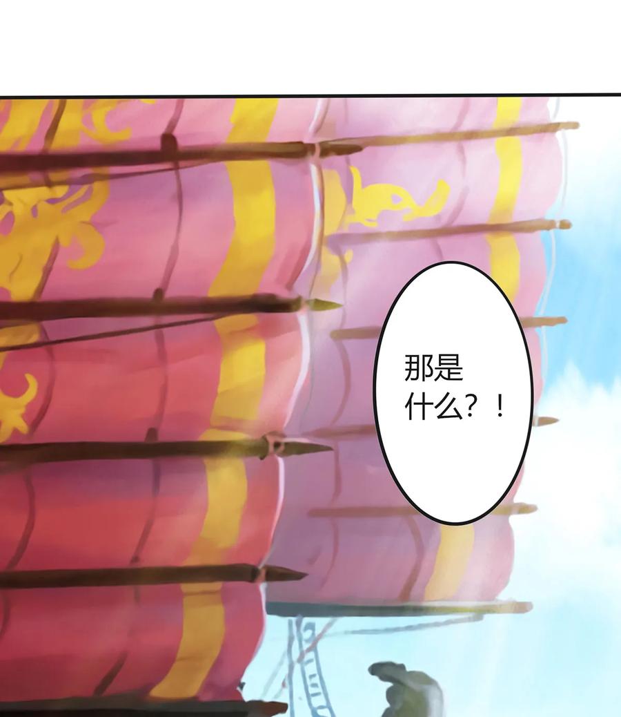 《女装大佬养成记》327 援兵 第5页