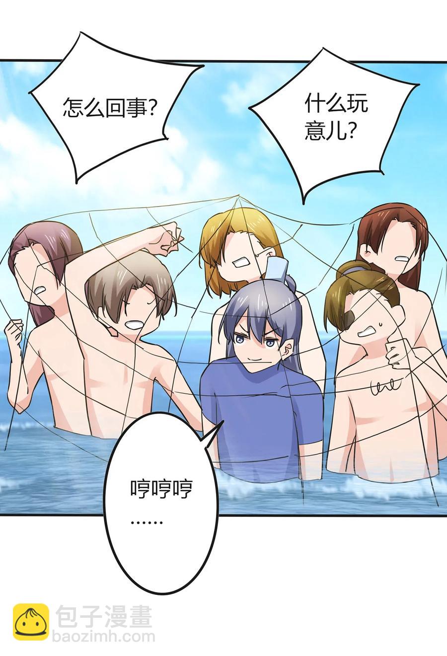 《女装大佬养成记》327 援兵 第8页