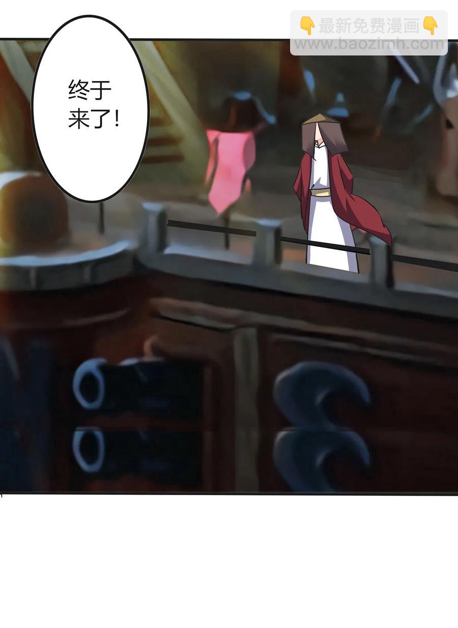 《女装大佬养成记》327 援兵 第9页