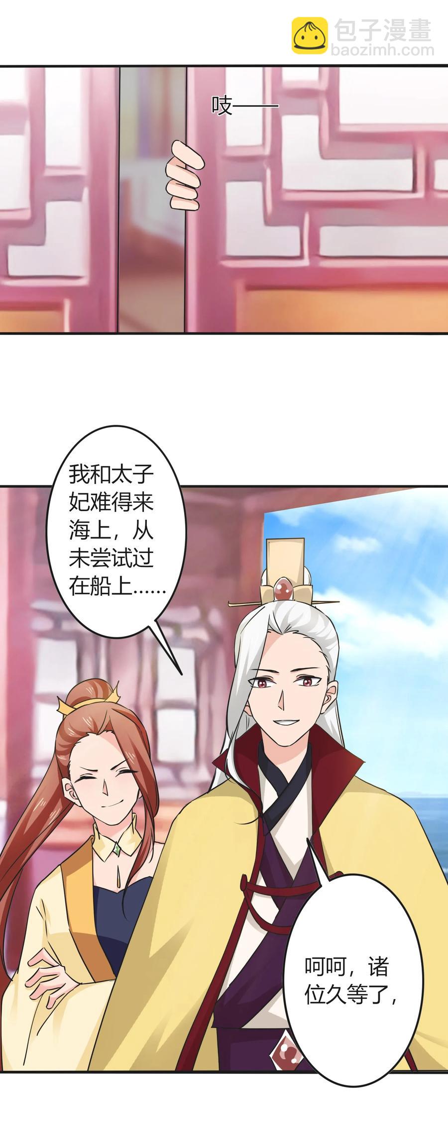 《女装大佬养成记》328 脱险 第12页