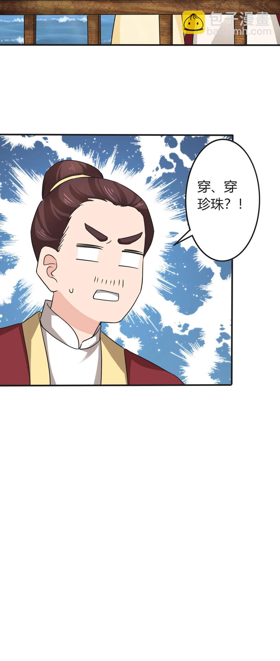 《女装大佬养成记》328 脱险 第14页