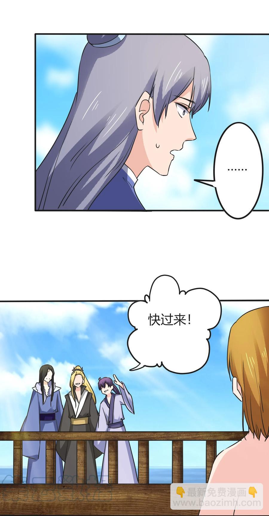 《女装大佬养成记》328 脱险 第19页