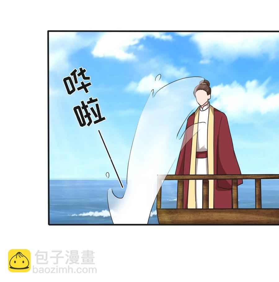 《女装大佬养成记》328 脱险 第21页