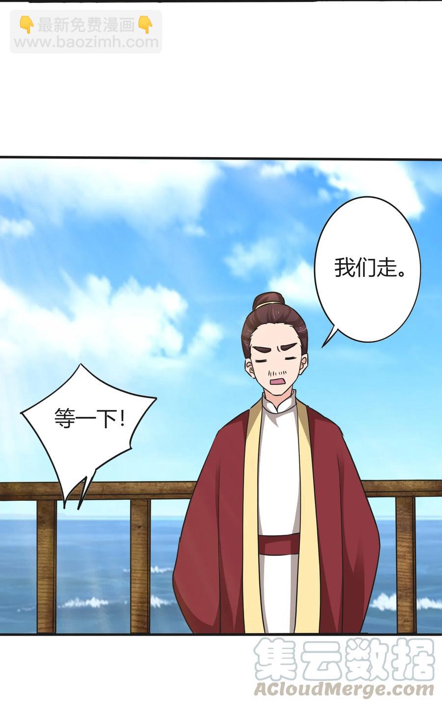 《女装大佬养成记》328 脱险 第25页