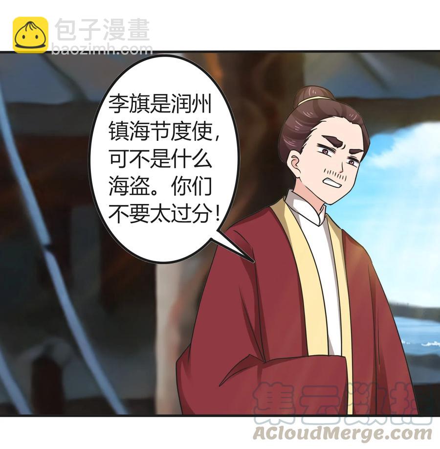 《女装大佬养成记》328 脱险 第28页