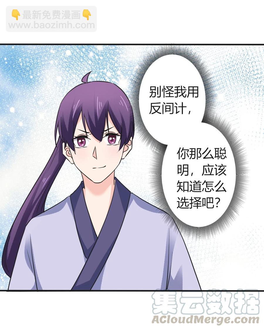 《女装大佬养成记》328 脱险 第31页