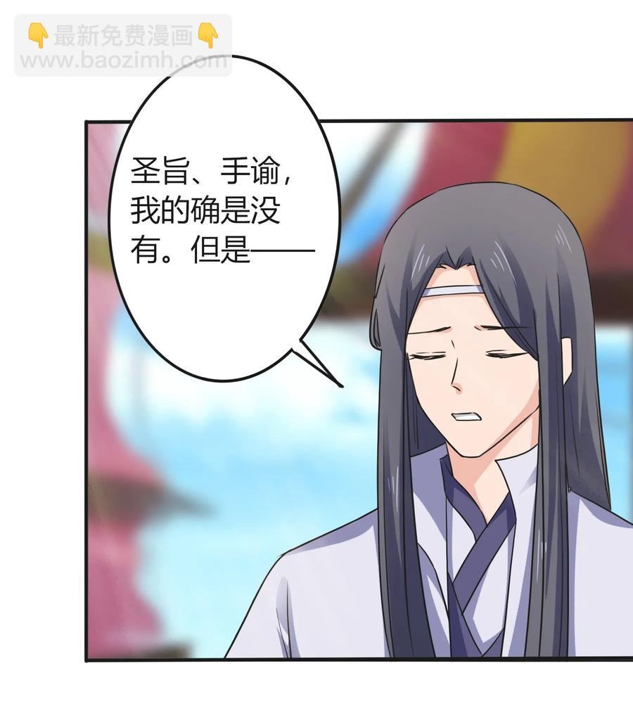《女装大佬养成记》328 脱险 第5页