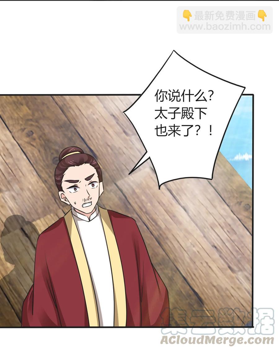 《女装大佬养成记》328 脱险 第7页