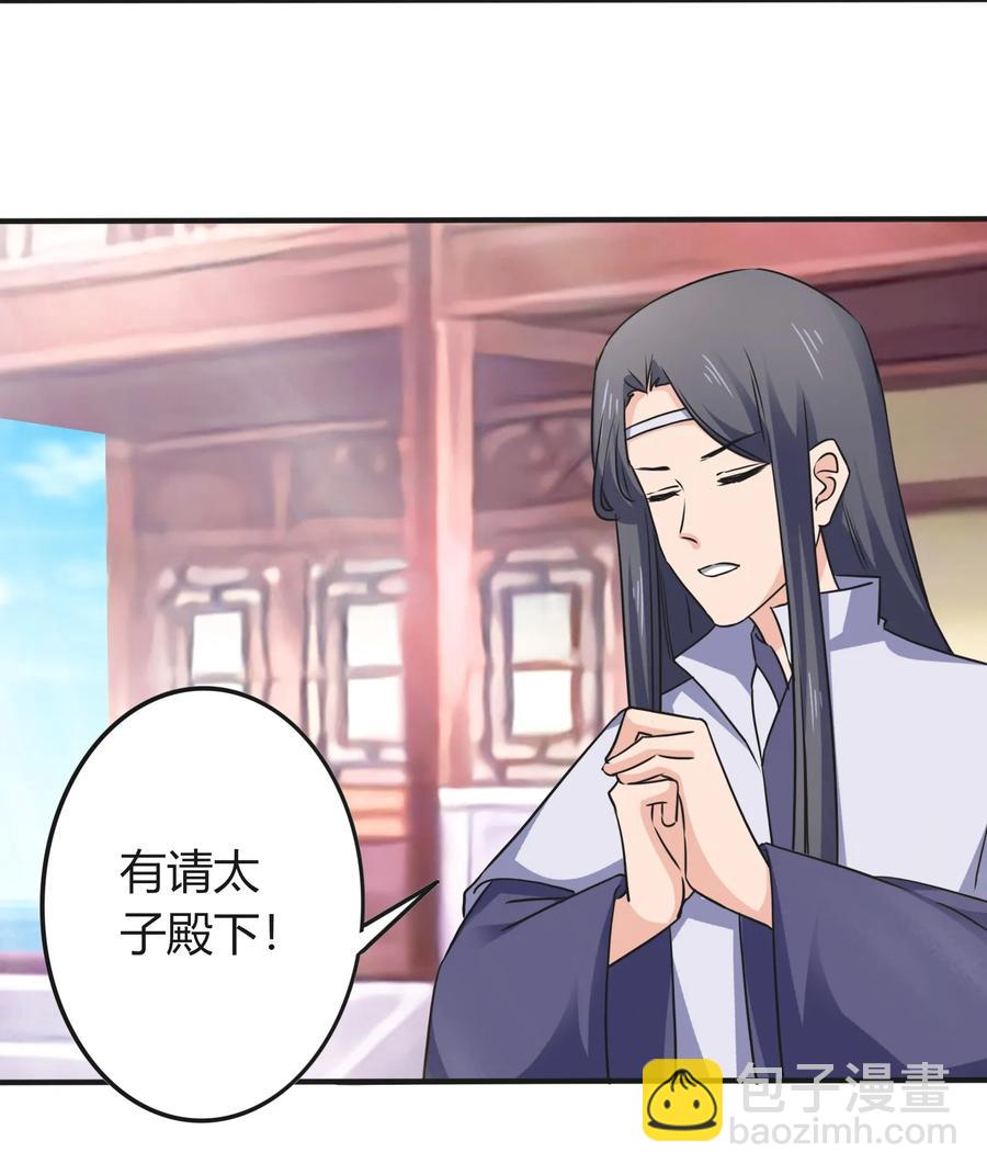 《女装大佬养成记》328 脱险 第9页