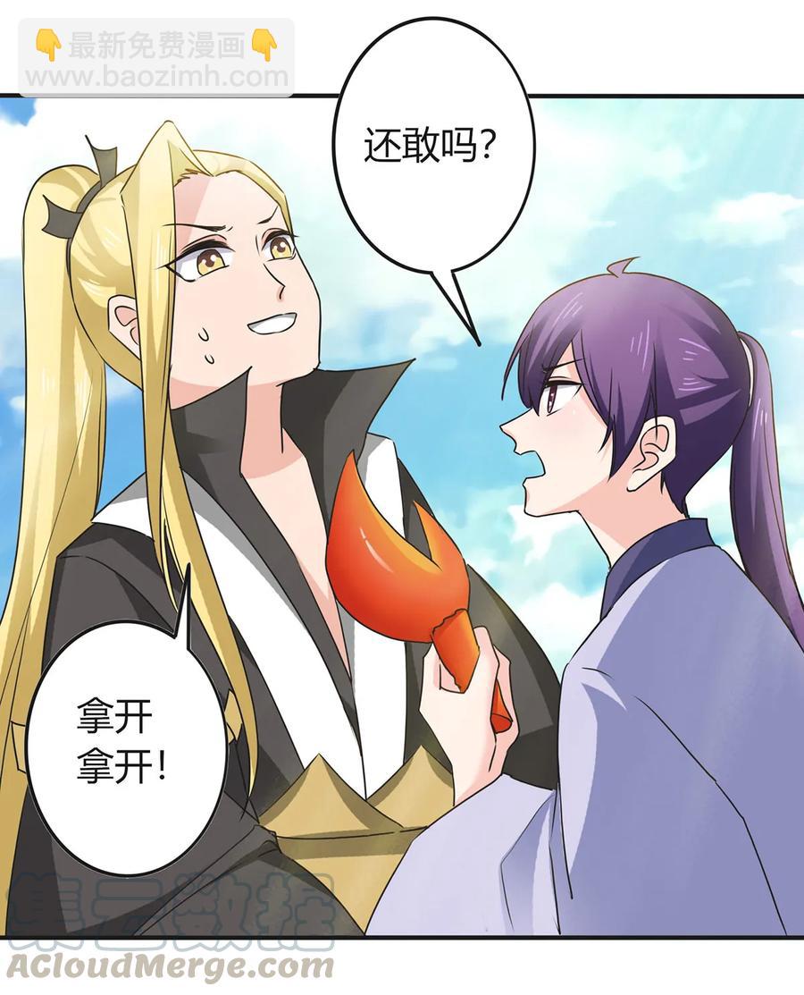 《女装大佬养成记》330 祥瑞 第10页