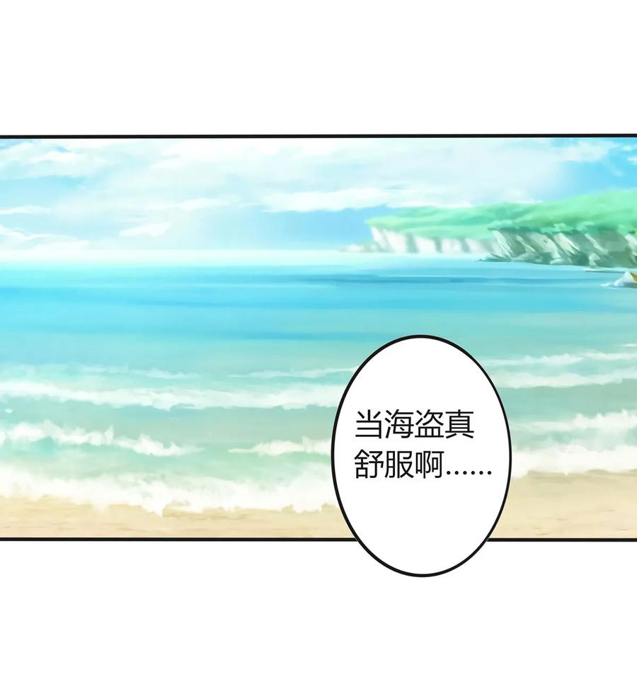 《女装大佬养成记》330 祥瑞 第12页