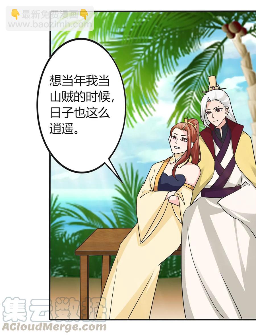 《女装大佬养成记》330 祥瑞 第13页