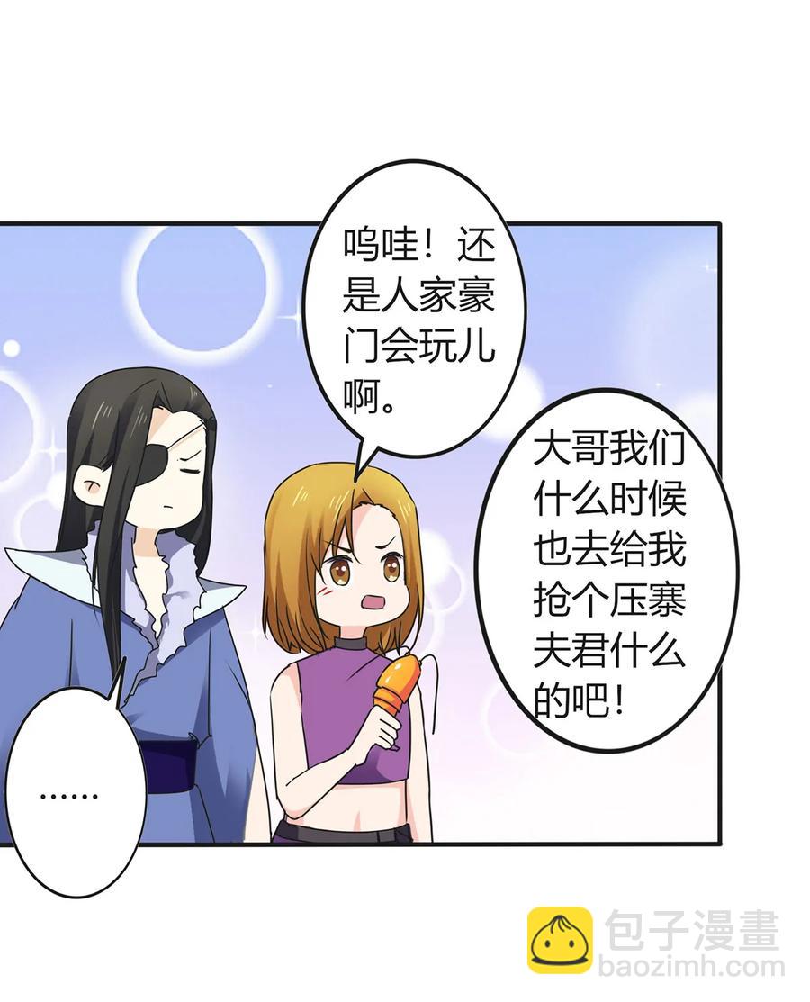 《女装大佬养成记》330 祥瑞 第15页
