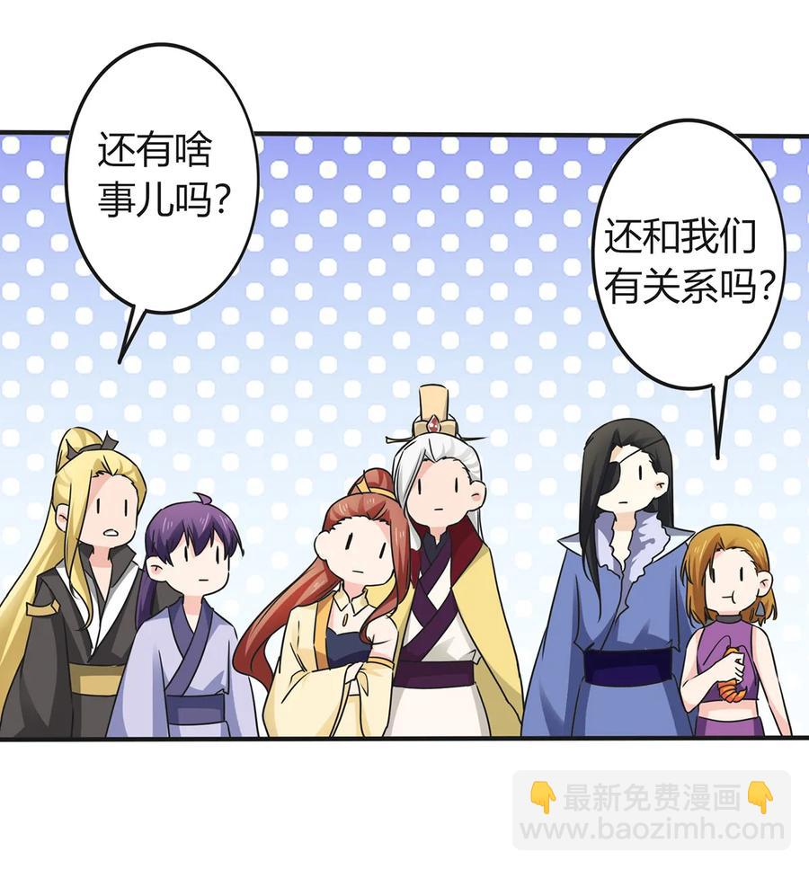 《女装大佬养成记》330 祥瑞 第17页