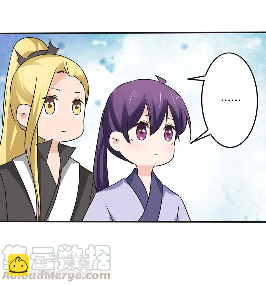 《女装大佬养成记》330 祥瑞 第19页